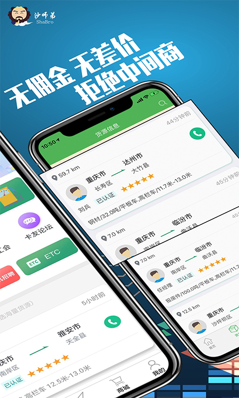 货车导航v4.3.9截图2