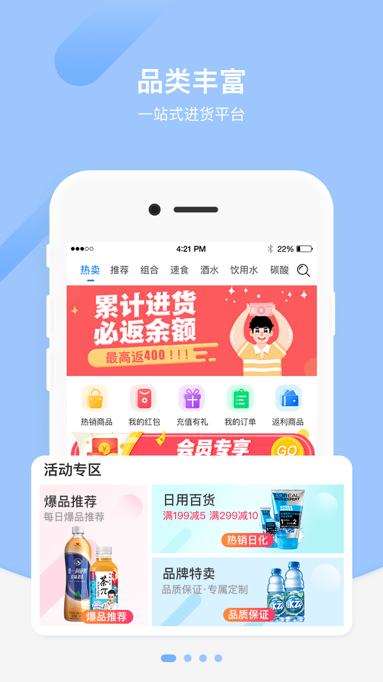 拼便宜v3.2.3截图1