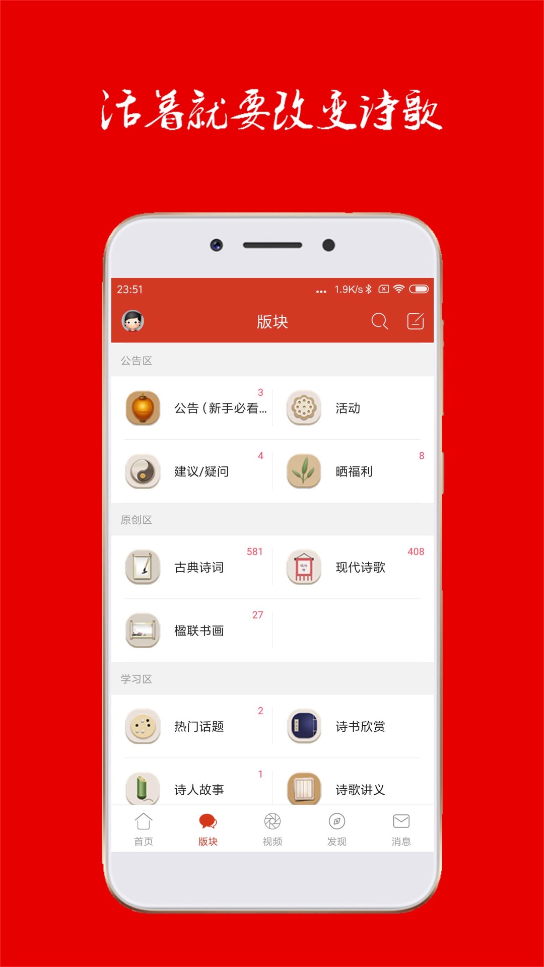 诗歌中国v2.2.1截图3