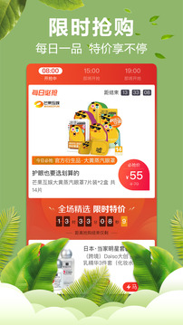 快樂購截圖