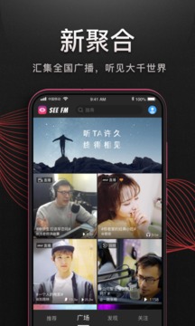 聽見廣播截圖