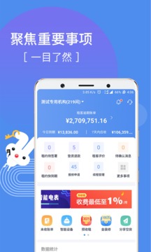 巴樂兔房東截圖