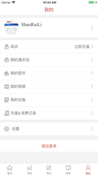 醫(yī)學(xué)電子書包截圖