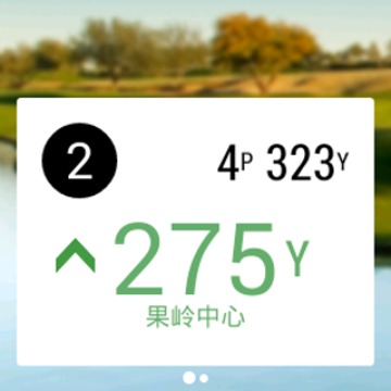 Golfshot: Golf GPS截图