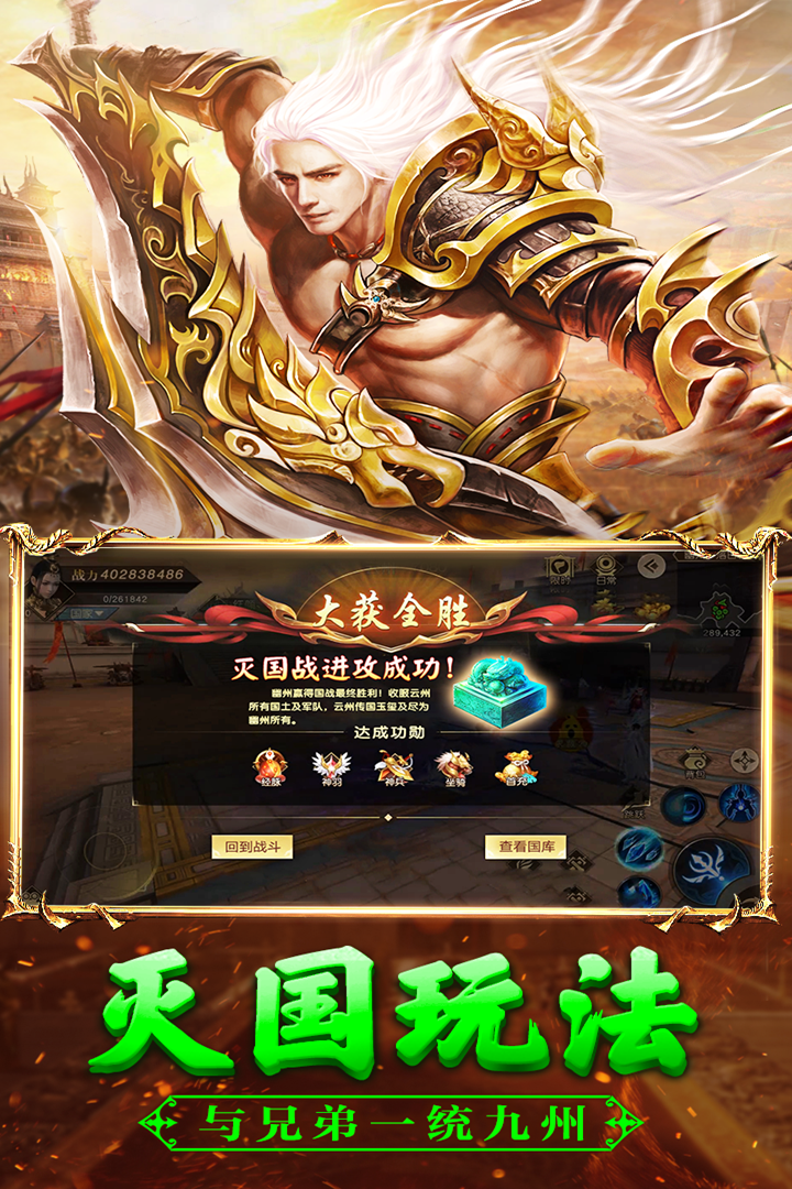 遠征手游截圖預覽