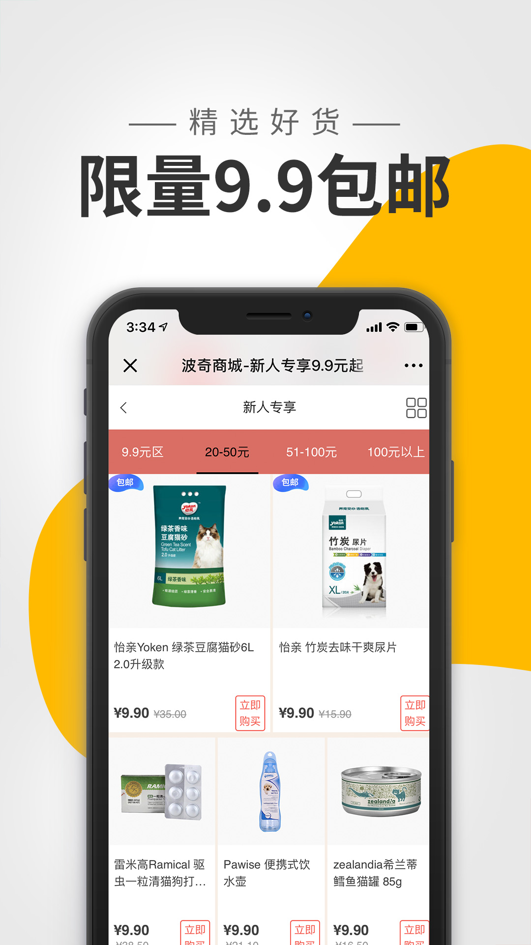 波奇寵物截圖預(yù)覽