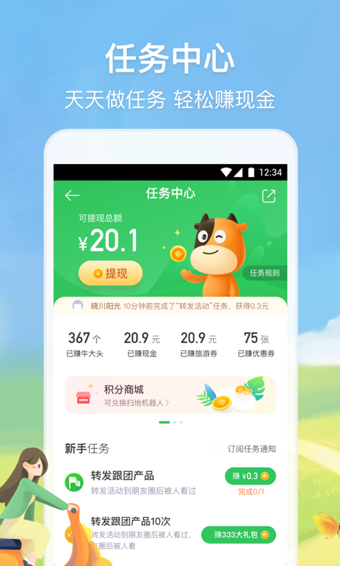 途牛旅游v10.8.0截图4