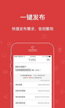 樂鋪截圖