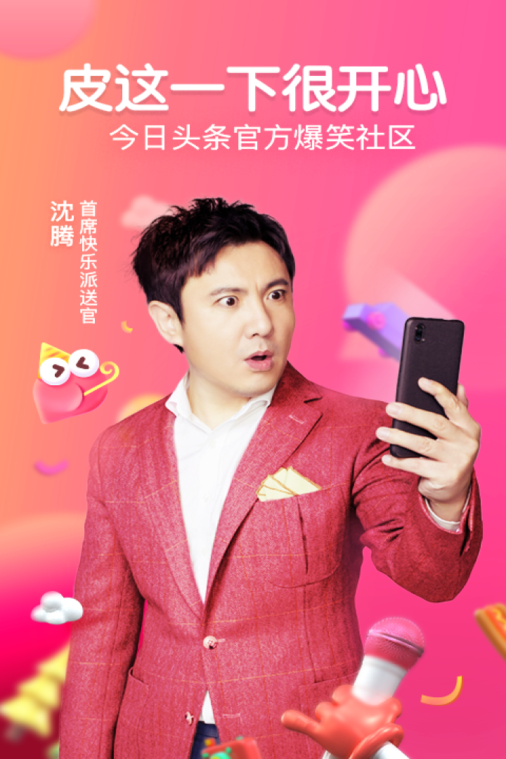 皮皮蝦截圖預覽