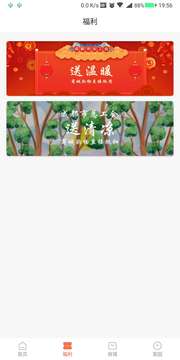 成都职工截图
