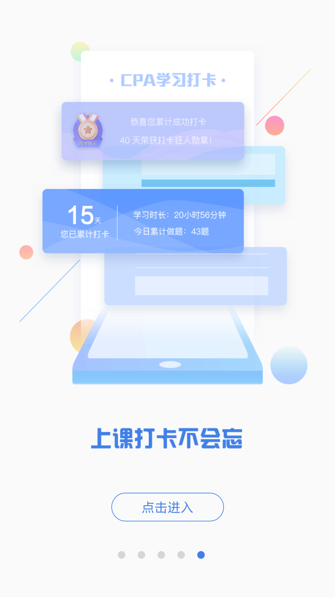 CPA泽稷智题库v2.3.6截图5