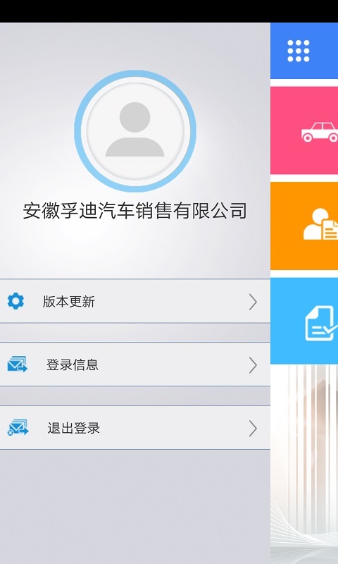 经销商接车截图5