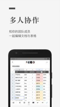 石墨文档截图