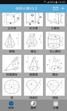 超级施工员截图