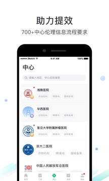 藥研社截圖