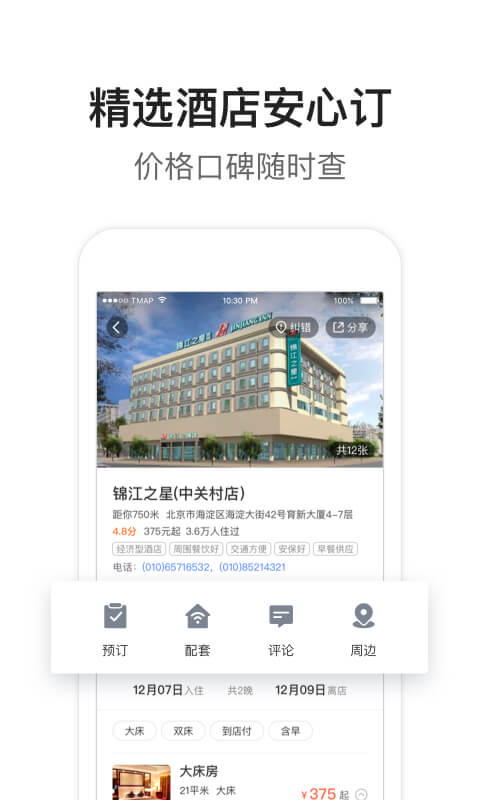 騰訊地圖截圖預(yù)覽