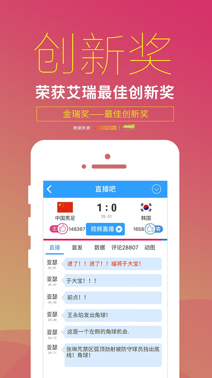 直播吧v5.2.3截图3