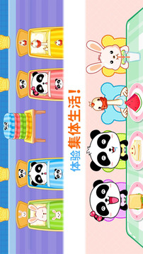 寶寶幼兒園截圖