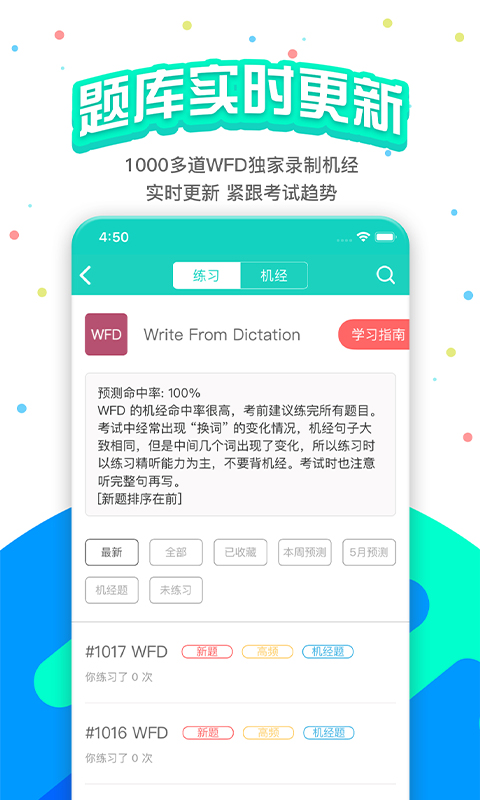 PTE猩际v1.1.1截图4