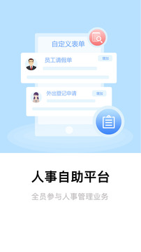 全程云办公截图