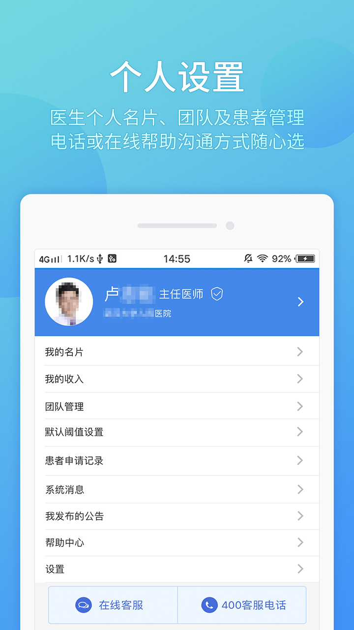 肾无忧截图5