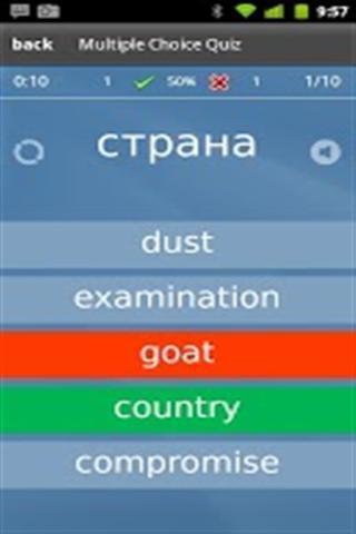 学习俄语抽认卡截图2