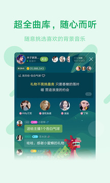 酷狗語音截圖