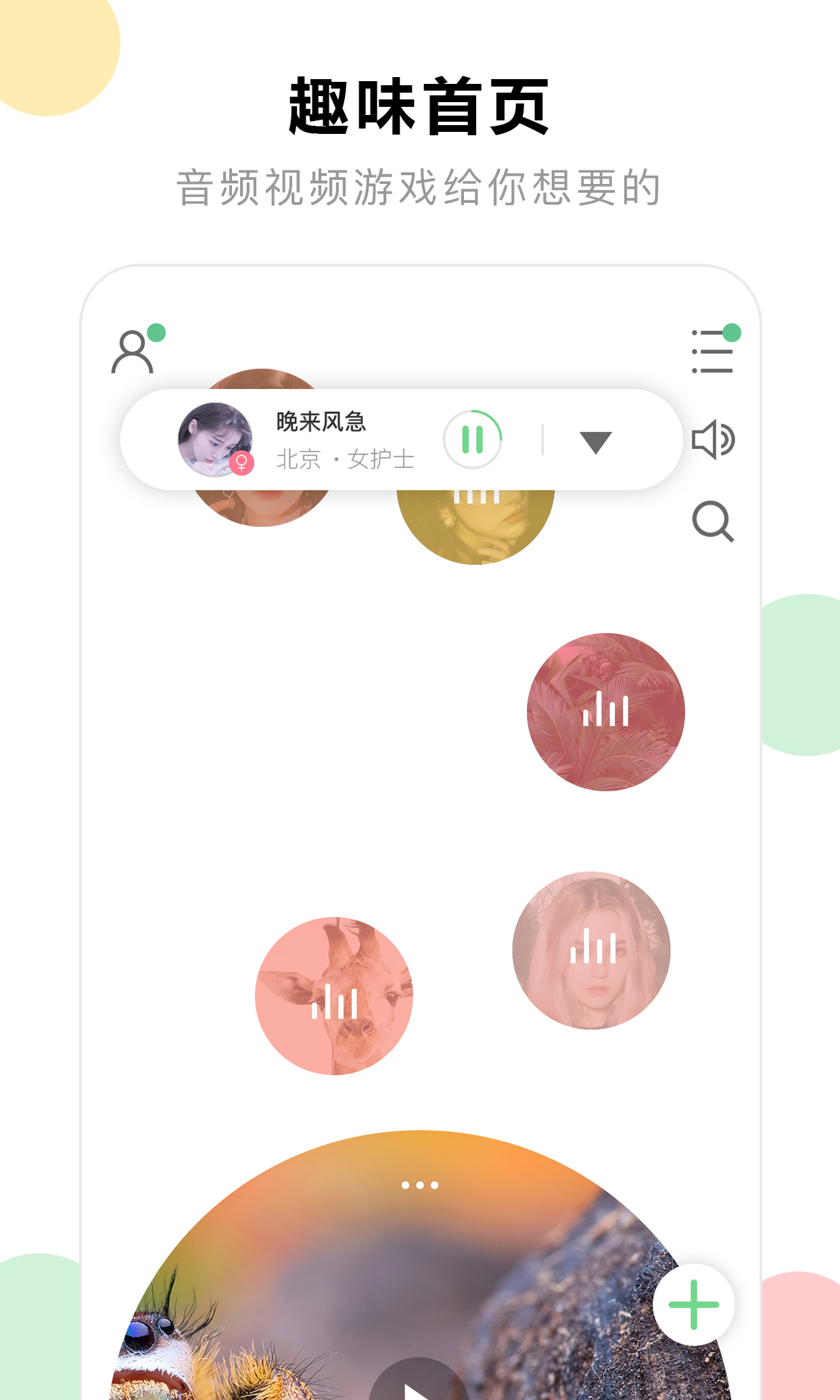 花球v1.0.3截图1