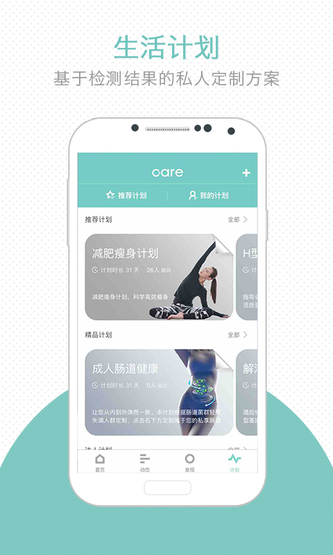 CARE截图2