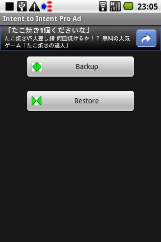 Intent to Intent Pro Ad截图5