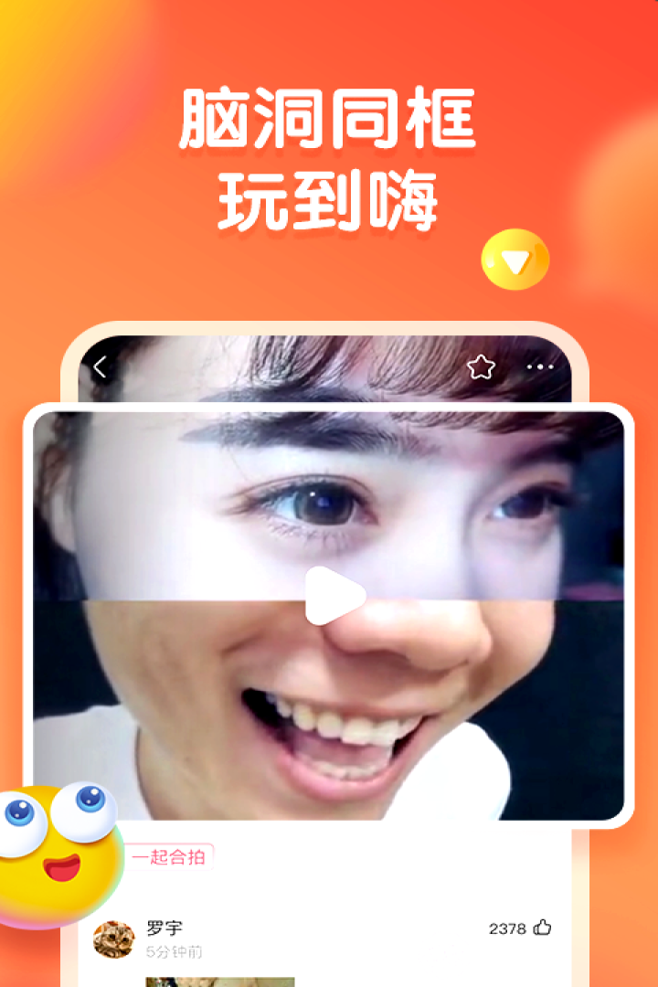 皮皮蝦截圖預覽