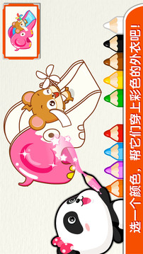 寶寶學(xué)顏色截圖