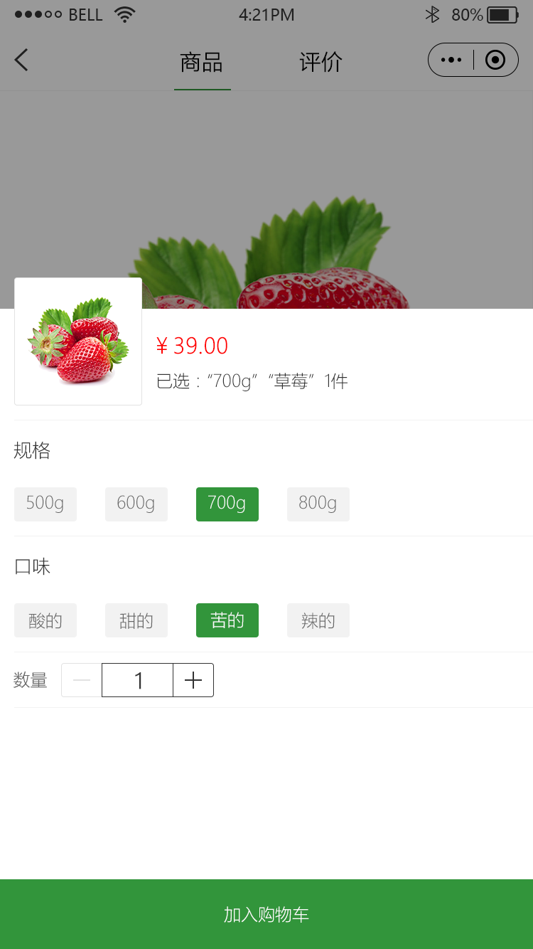 快连通v1.0.8截图3