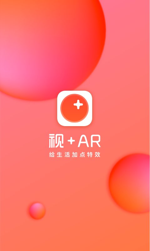 视+AR截图1