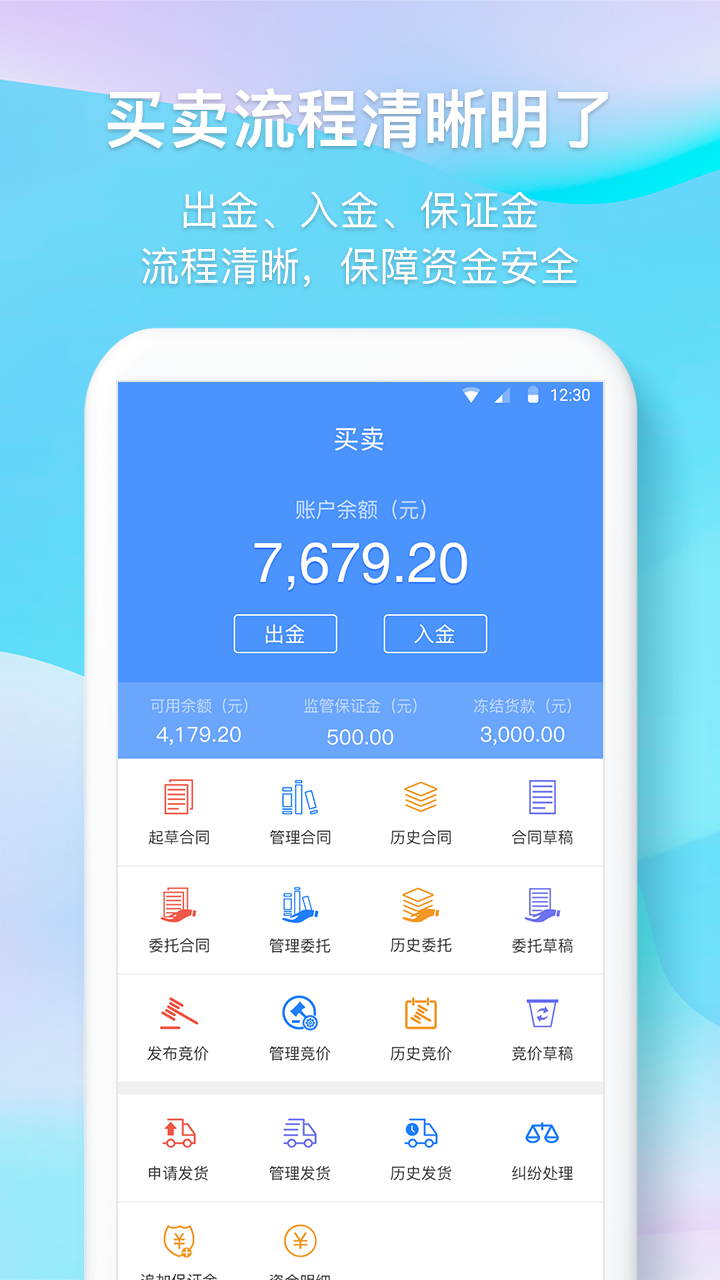 中时通v2.3.30截图5