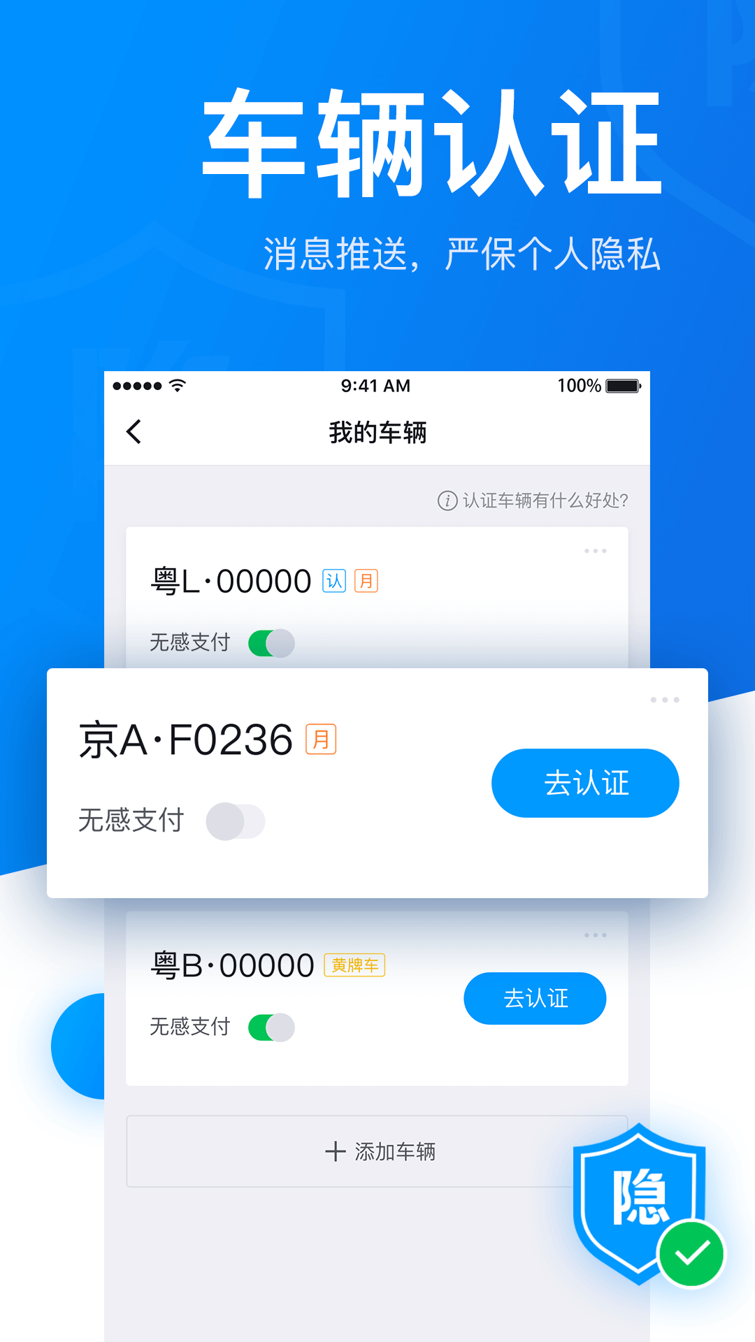 捷停车vV3.3.4截图5