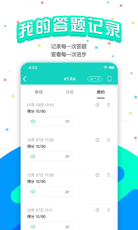 PTE猩际v1.1.1截图5