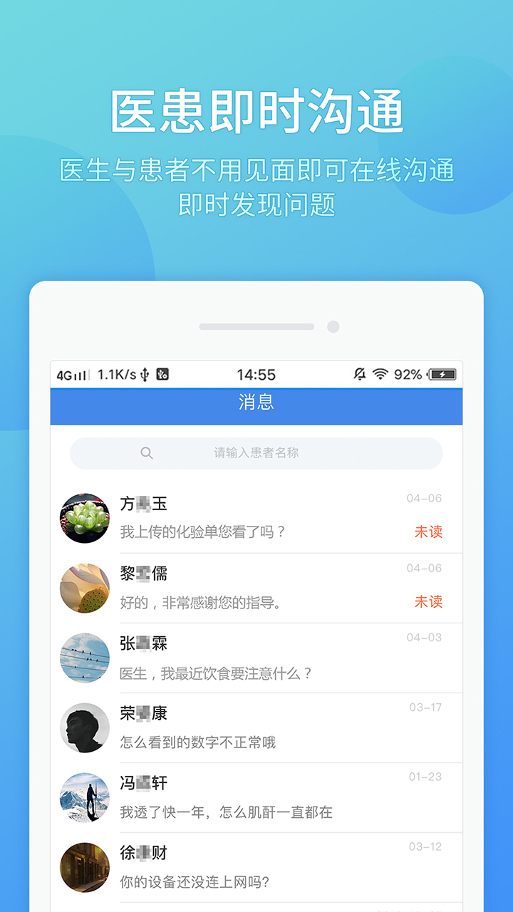 肾无忧截图4