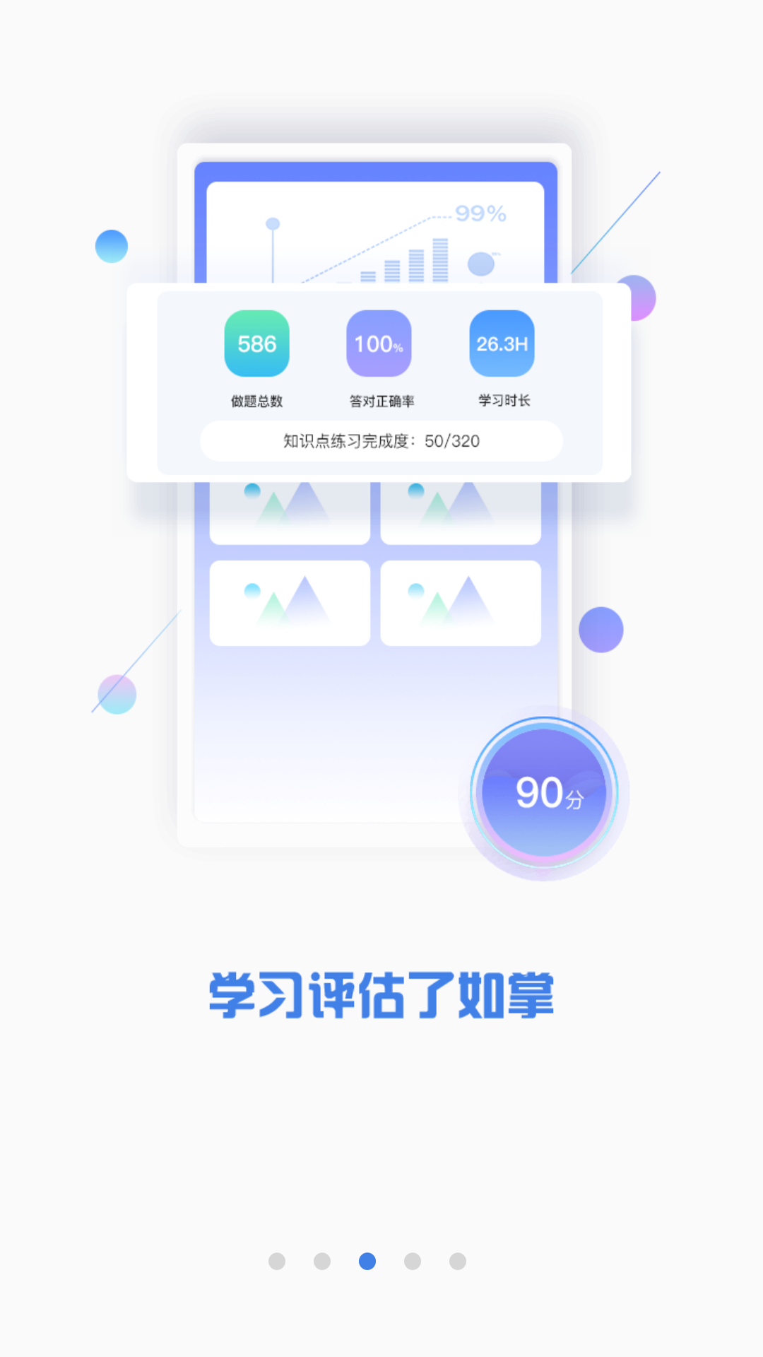 CPA泽稷智题库v2.3.6截图3