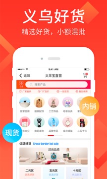 義采寶截圖