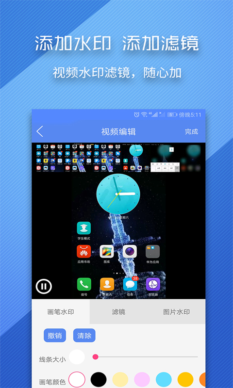 录屏师v3.9.2截图3