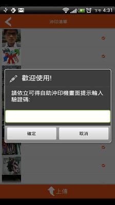 相片立可得截图2