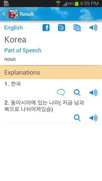 韩英词典截图