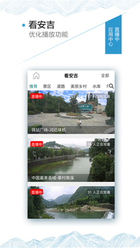 愛安吉截圖