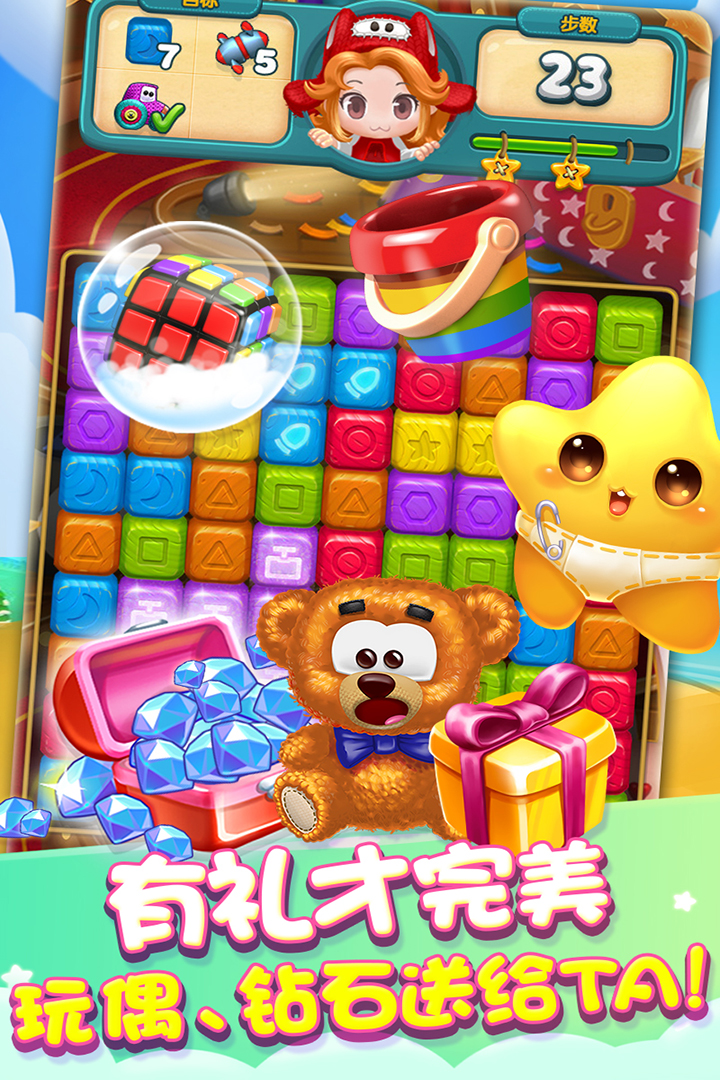 快乐点点消下载