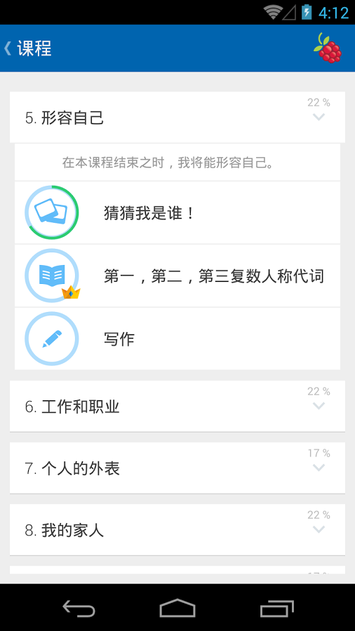 在busuu.com学习葡萄牙语！截图2