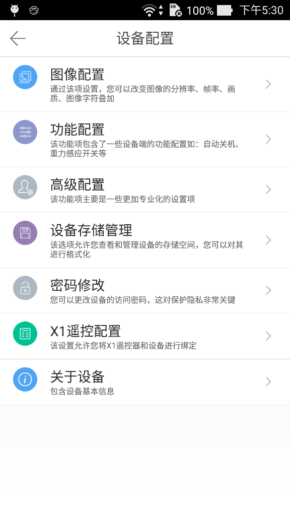 雄迈移动视频截图4