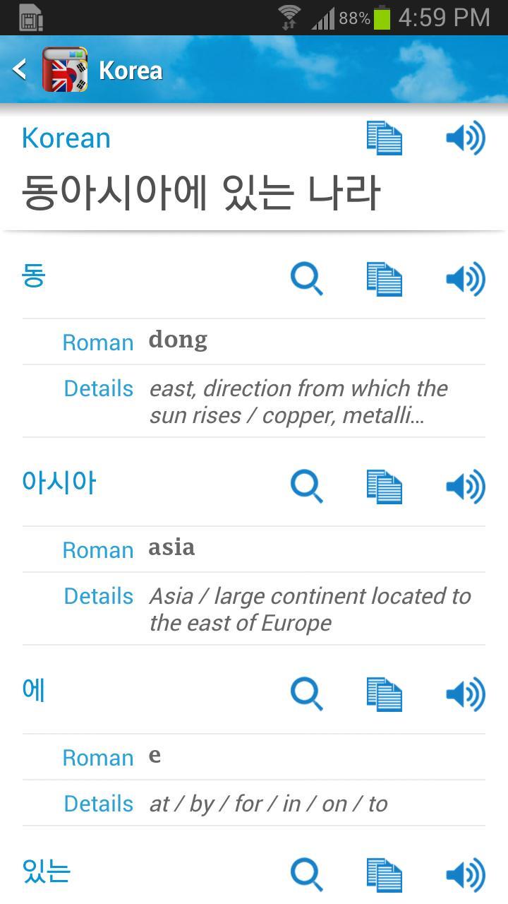 韩英词典截图3