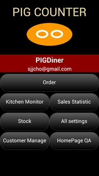 PIGCounter POS（销售点）截图