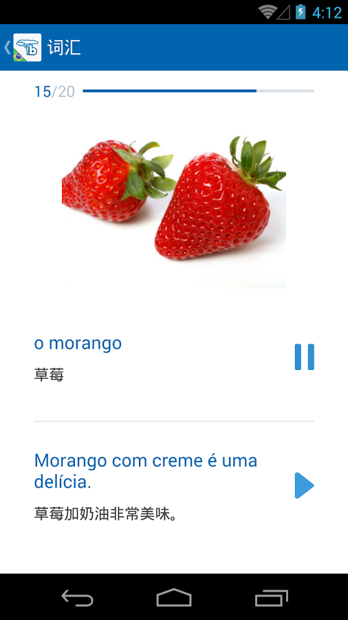 在busuu.com学习葡萄牙语！截图3
